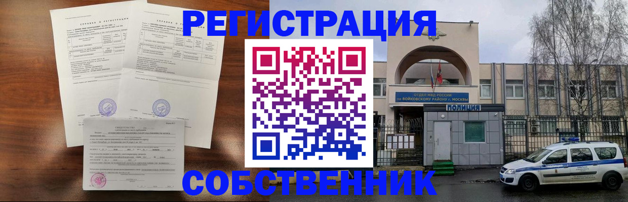 временная регистрация гарантия в Бикине