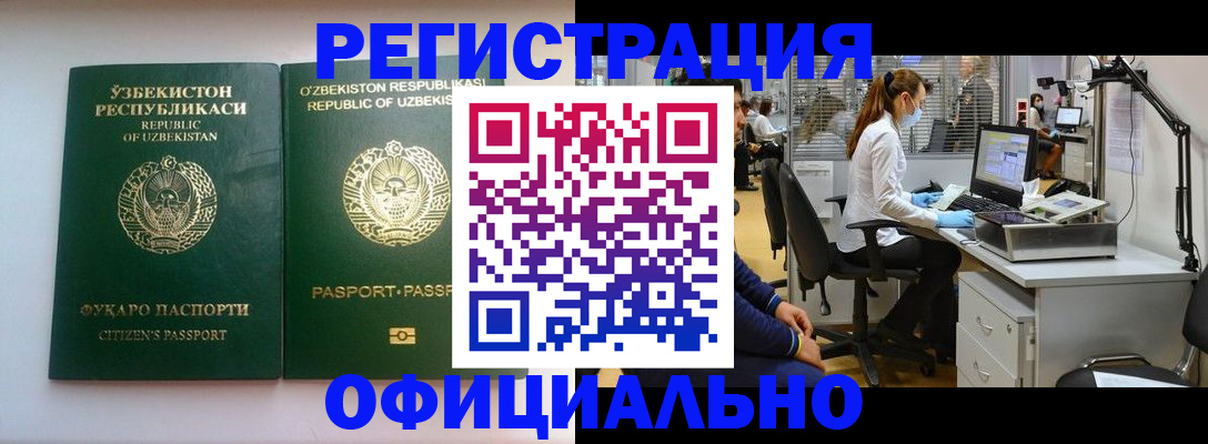 прописка для военкомата в Бикине