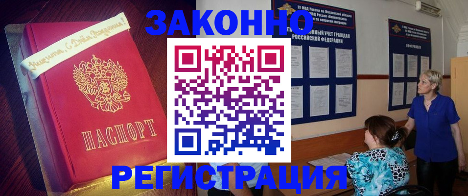 прописка поиск в Бикине