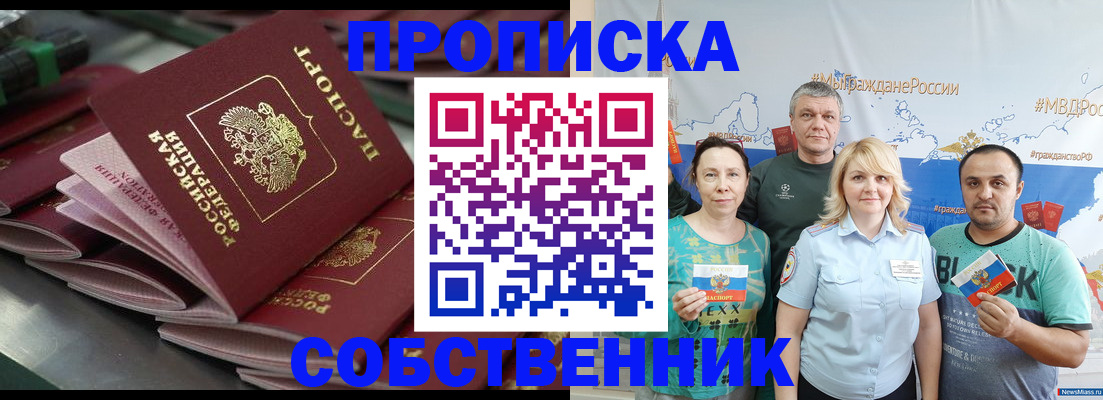 найти адрес прописки в Бикине