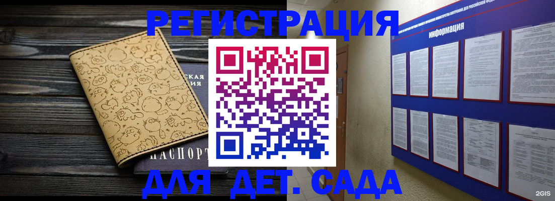 прописка гарантия в Бикине